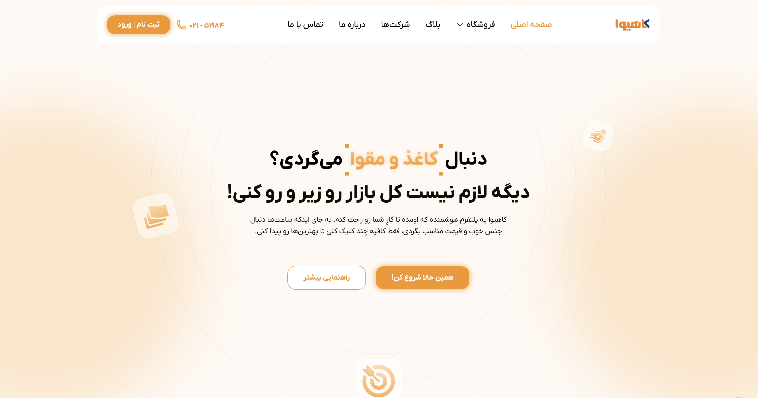 Kahiva interface